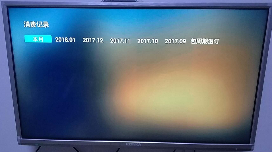 联通宽带电视莫名被隐性消费扣费后怎么办? 职场进化 第6张 联通宽带电视莫名被隐性消费扣费后怎么办? 职场进化 第6张