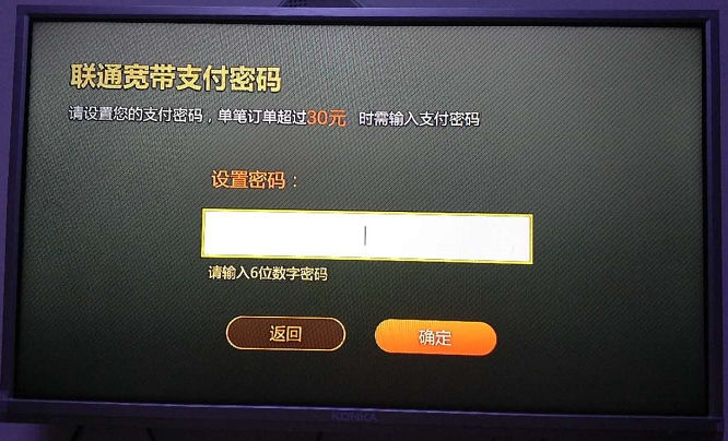 联通宽带电视莫名被隐性消费扣费后怎么办? 职场进化 第2张 联通宽带电视莫名被隐性消费扣费后怎么办? 职场进化 第2张