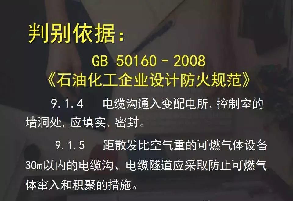 史上最全版 | 工厂常见隐患大排查图集 好文收藏 第206张