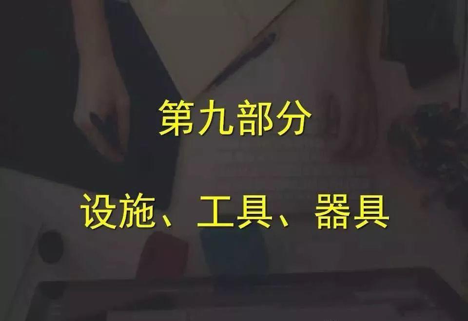 史上最全版 | 工厂常见隐患大排查图集 好文收藏 第225张