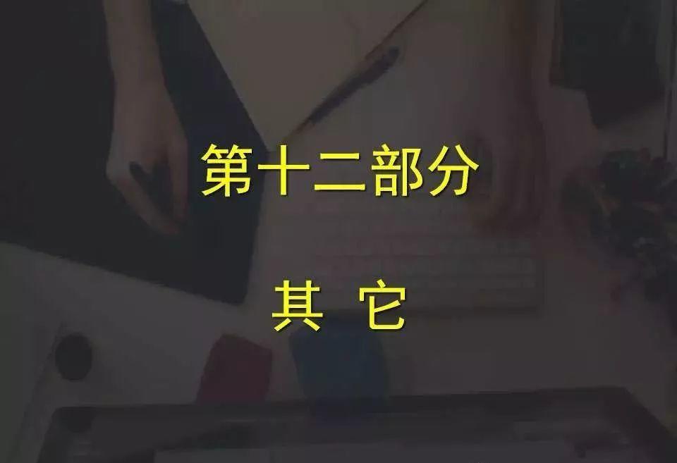 史上最全版 | 工厂常见隐患大排查图集 好文收藏 第269张