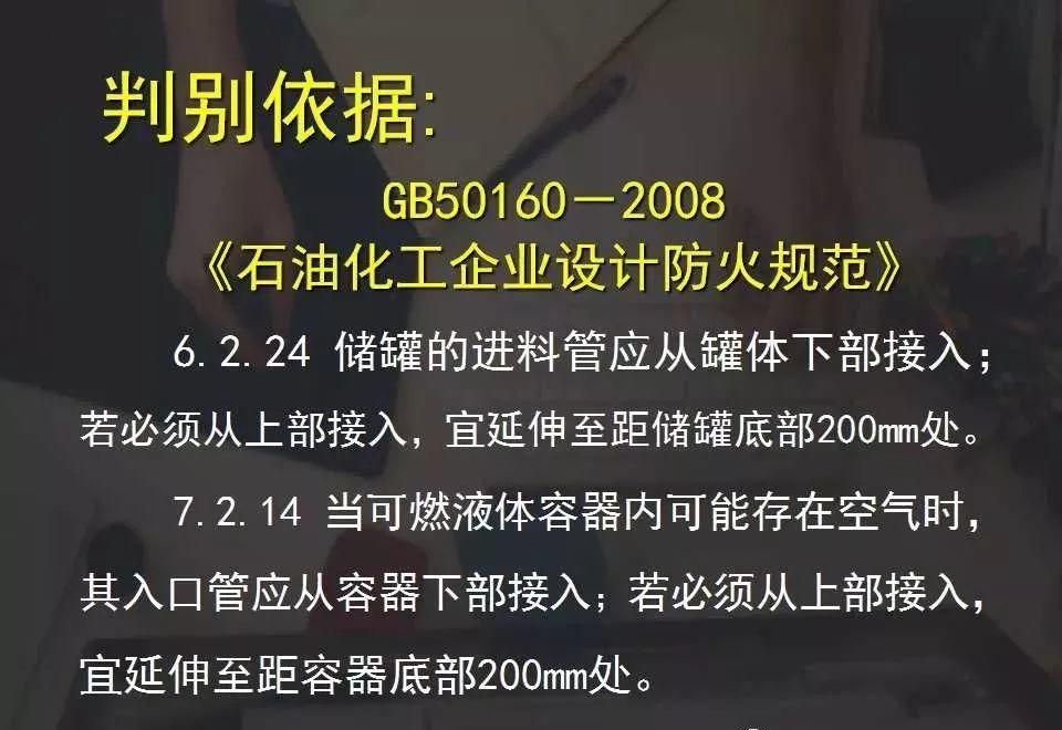 史上最全版 | 工厂常见隐患大排查图集 好文收藏 第79张