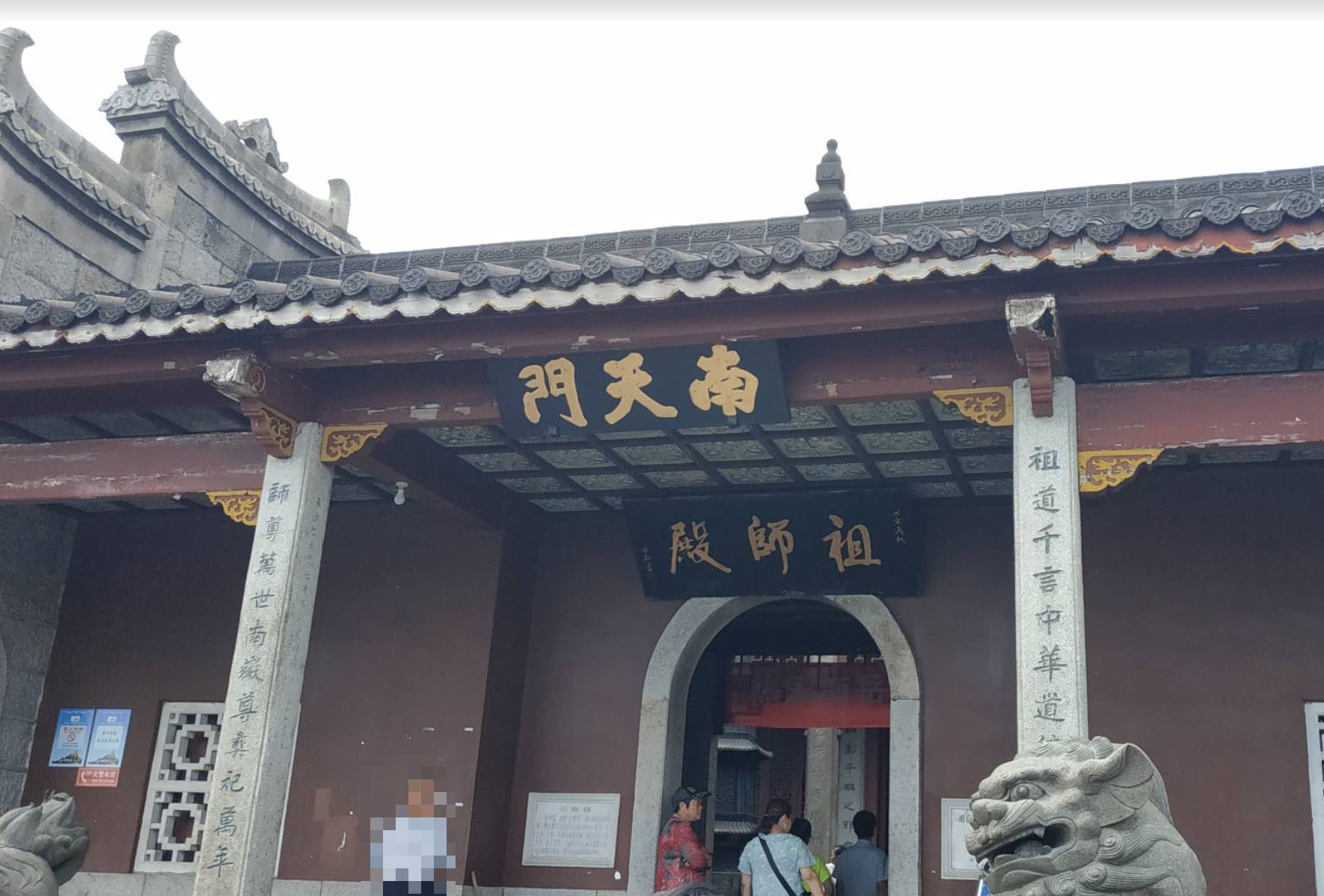 爬南岳衡山就是一次小马过河 职场进化 第5张 爬南岳衡山就是一次小马过河 职场进化 第5张