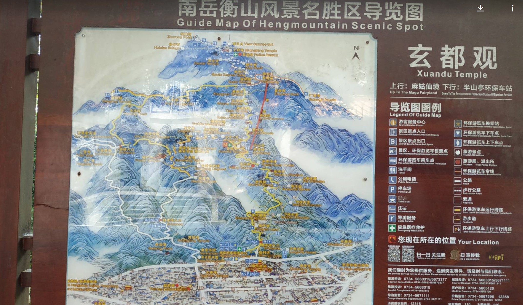 爬南岳衡山就是一次小马过河 职场进化 第8张 爬南岳衡山就是一次小马过河 职场进化 第8张