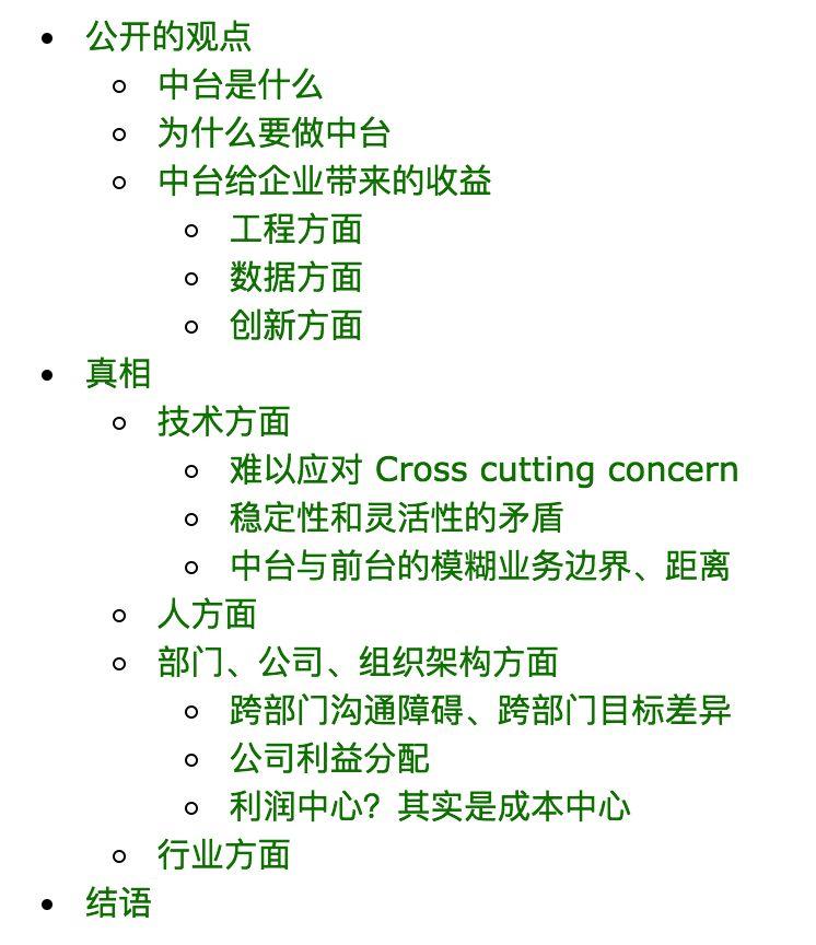 【转载】中台的末路 数字化管理 第2张 【转载】中台的末路 数字化管理 第2张