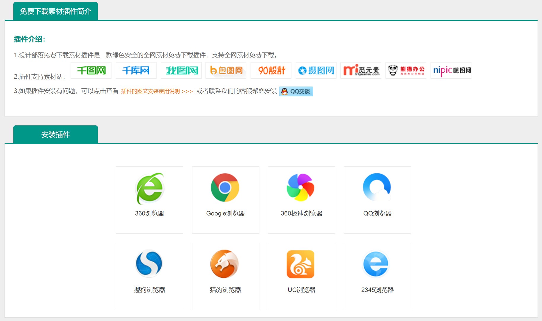 花米素材网关闭后的替代方案 资源分享 花米素材网关闭后的替代方案 资源分享