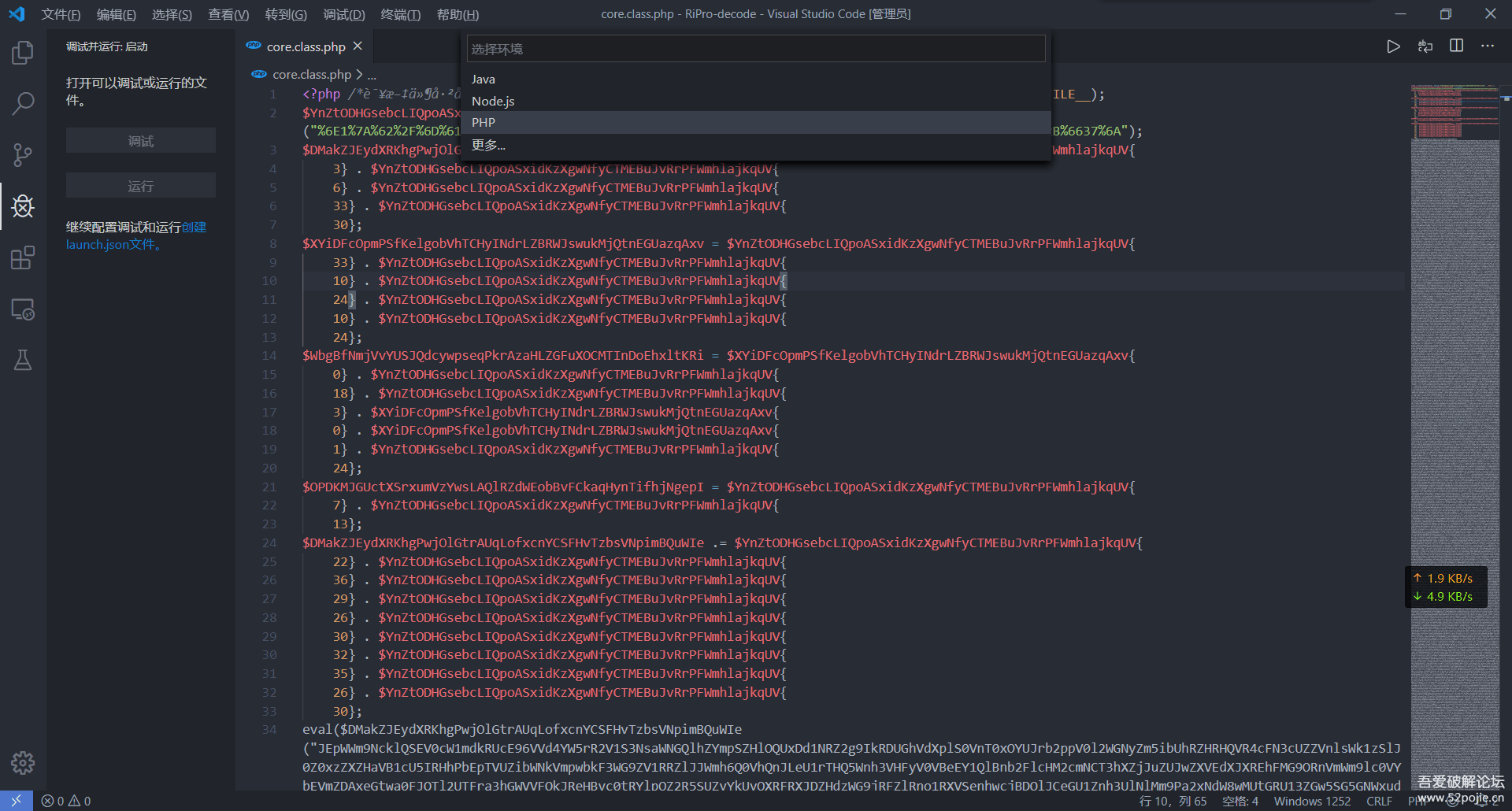 解密php混淆加密 资源分享 第1张 解密php混淆加密 资源分享 第1张