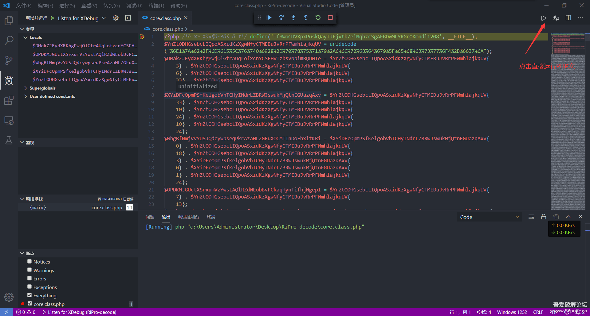 解密php混淆加密 资源分享 第3张 解密php混淆加密 资源分享 第3张