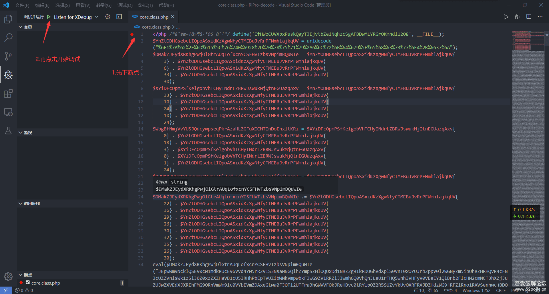 解密php混淆加密 资源分享 第2张 解密php混淆加密 资源分享 第2张