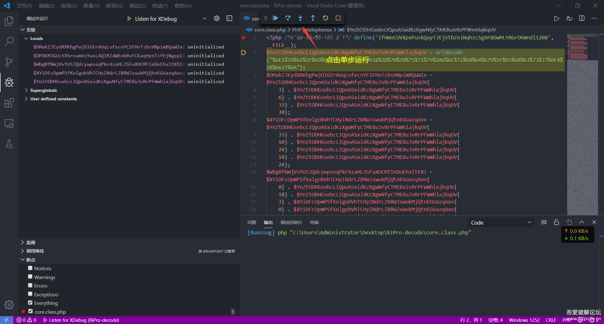 解密php混淆加密 资源分享 第4张 解密php混淆加密 资源分享 第4张