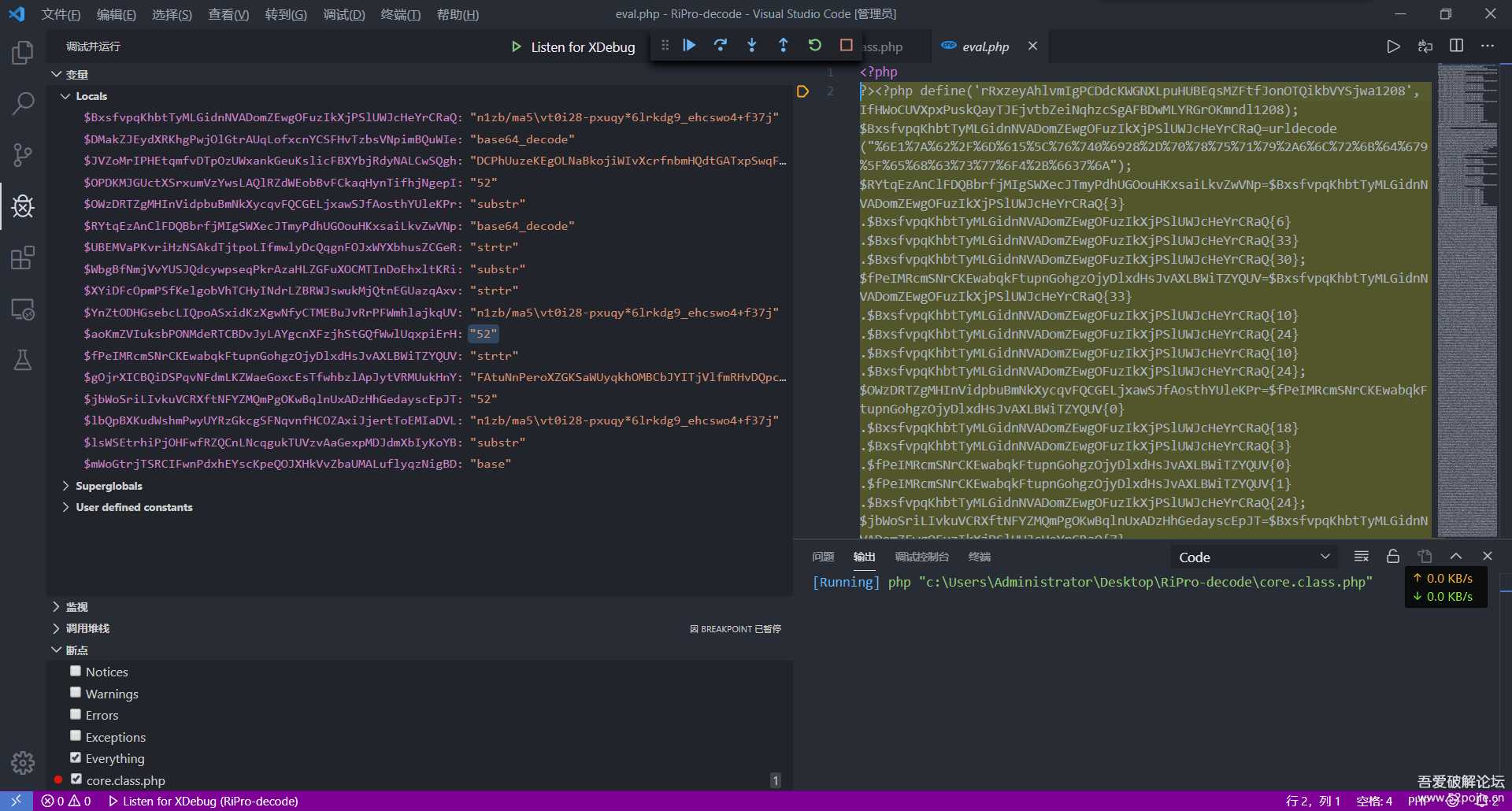 解密php混淆加密 资源分享 第5张 解密php混淆加密 资源分享 第5张