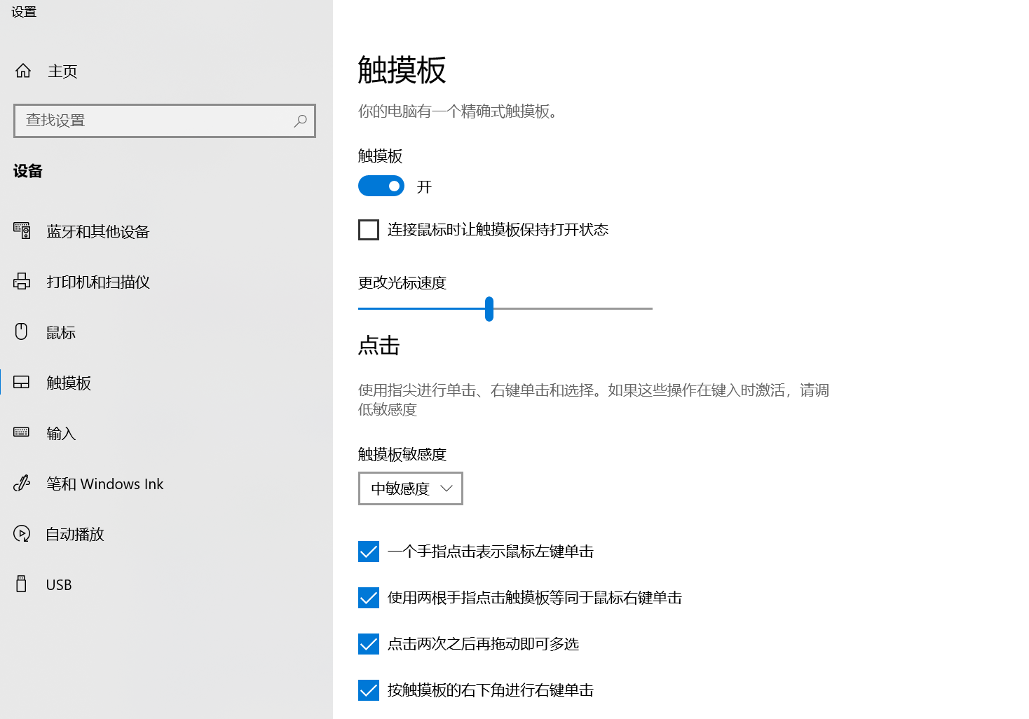 Thinkpad x1 Carbon 安装Win10系统光标乱跑的解决方法 资源分享 Thinkpad x1 Carbon 安装Win10系统光标乱跑的解决方法 资源分享