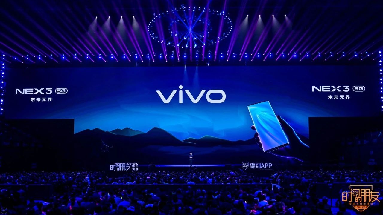 罗振宇2019-2020“时间的朋友”跨年演讲未删减全文 资源分享 第151张