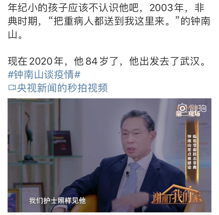 2020的新冠肺炎时刻,再看柴静名作:北京“非典”阻击战 资源分享 第1张 2020的新冠肺炎时刻,再看柴静名作:北京“非典”阻击战 资源分享 第1张