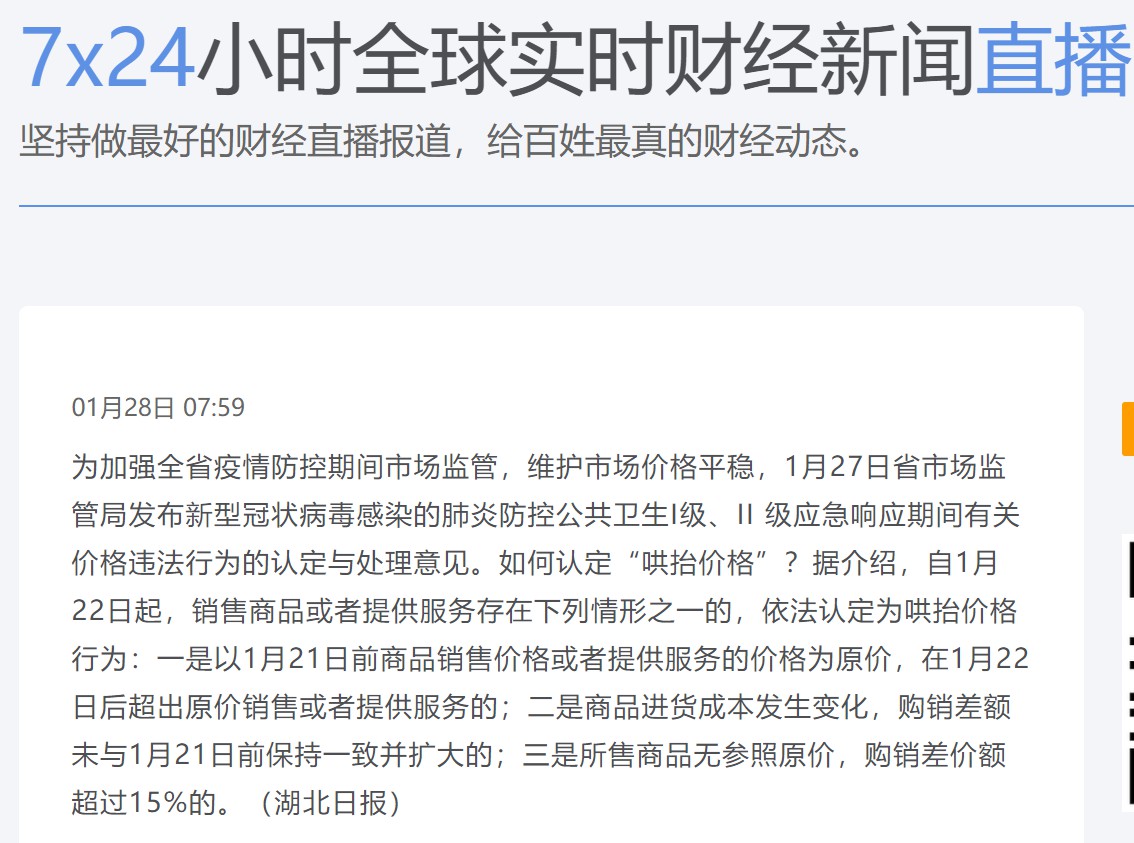 在新冠肺炎疫情期间购销差价不超过35%的销售利润率的思考 生活思索 第2张 在新冠肺炎疫情期间购销差价不超过35%的销售利润率的思考 生活思索 第2张