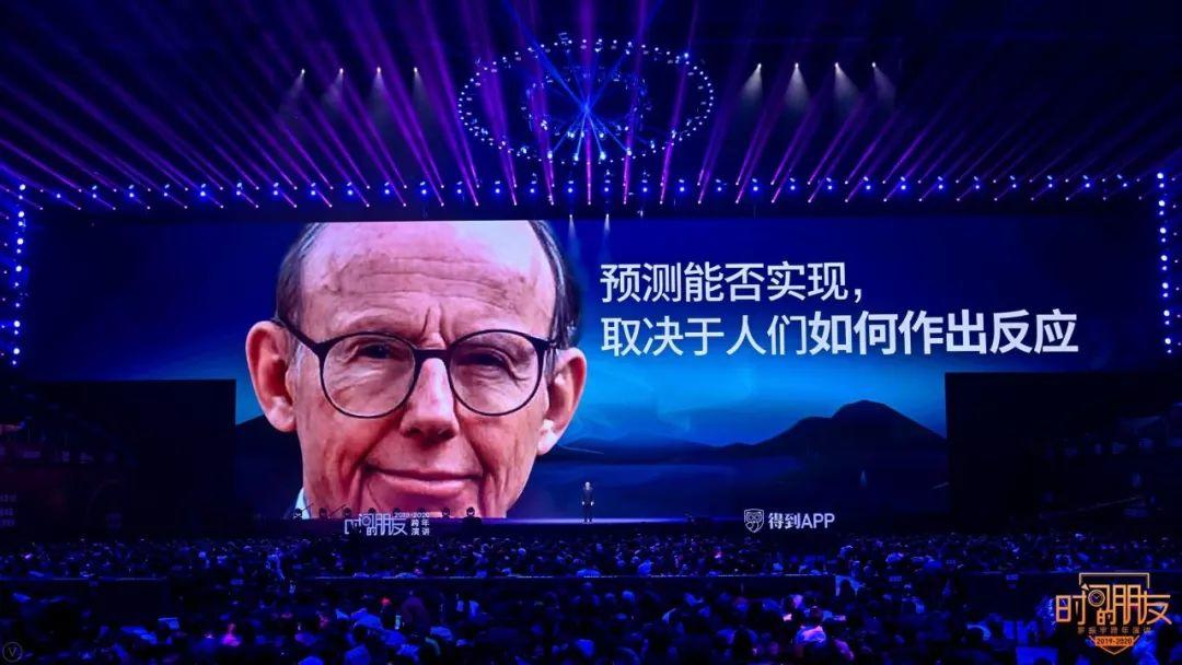 罗振宇2019-2020“时间的朋友”跨年演讲未删减全文 资源分享 第169张 罗振宇2019-2020“时间的朋友”跨年演讲未删减全文 资源分享 第169张