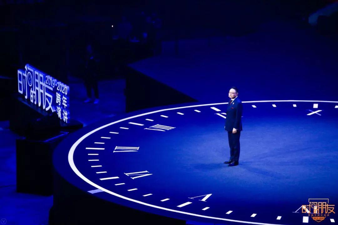 罗振宇2019-2020“时间的朋友”跨年演讲未删减全文 资源分享 第220张 罗振宇2019-2020“时间的朋友”跨年演讲未删减全文 资源分享 第220张