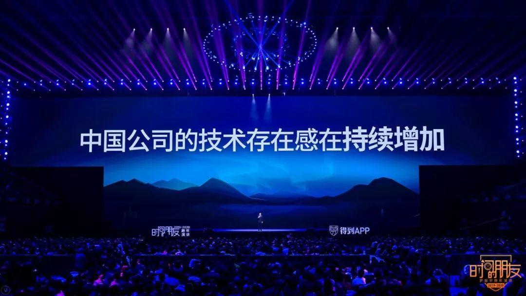 罗振宇2019-2020“时间的朋友”跨年演讲未删减全文 资源分享 第158张 罗振宇2019-2020“时间的朋友”跨年演讲未删减全文 资源分享 第158张