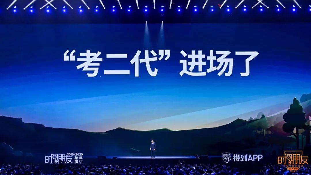 罗振宇2019-2020“时间的朋友”跨年演讲未删减全文 资源分享 第115张 罗振宇2019-2020“时间的朋友”跨年演讲未删减全文 资源分享 第115张