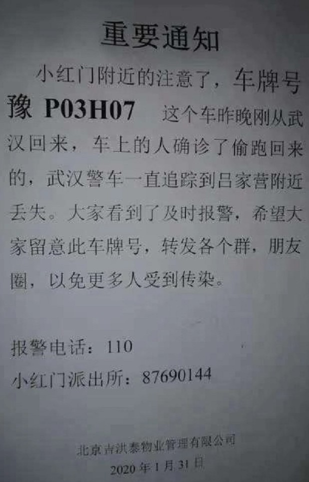 2019新冠肺疫的对经济政治有哪些影响? 生活思索 第6张 2019新冠肺疫的对经济政治有哪些影响? 生活思索 第6张