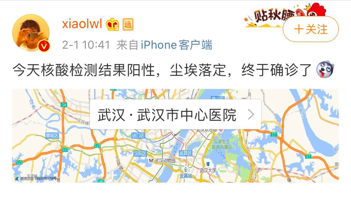 武汉新冠肺炎疫情“吹哨人”李文亮医生2月7日凌晨离世 好文收藏 第2张 武汉新冠肺炎疫情“吹哨人”李文亮医生2月7日凌晨离世 好文收藏 第2张