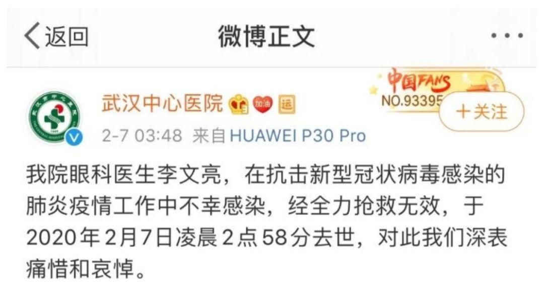 用什么来纪念他?追问武汉大疫中失守的专业防线 好文收藏 第1张 用什么来纪念他?追问武汉大疫中失守的专业防线 好文收藏 第1张