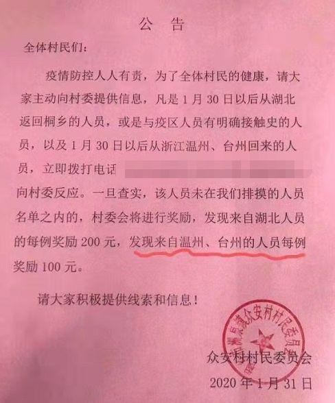 新冠肺炎与武汉称兄道弟的“重灾区”温州悲歌与燃情 好文收藏 第6张 新冠肺炎与武汉称兄道弟的“重灾区”温州悲歌与燃情 好文收藏 第6张