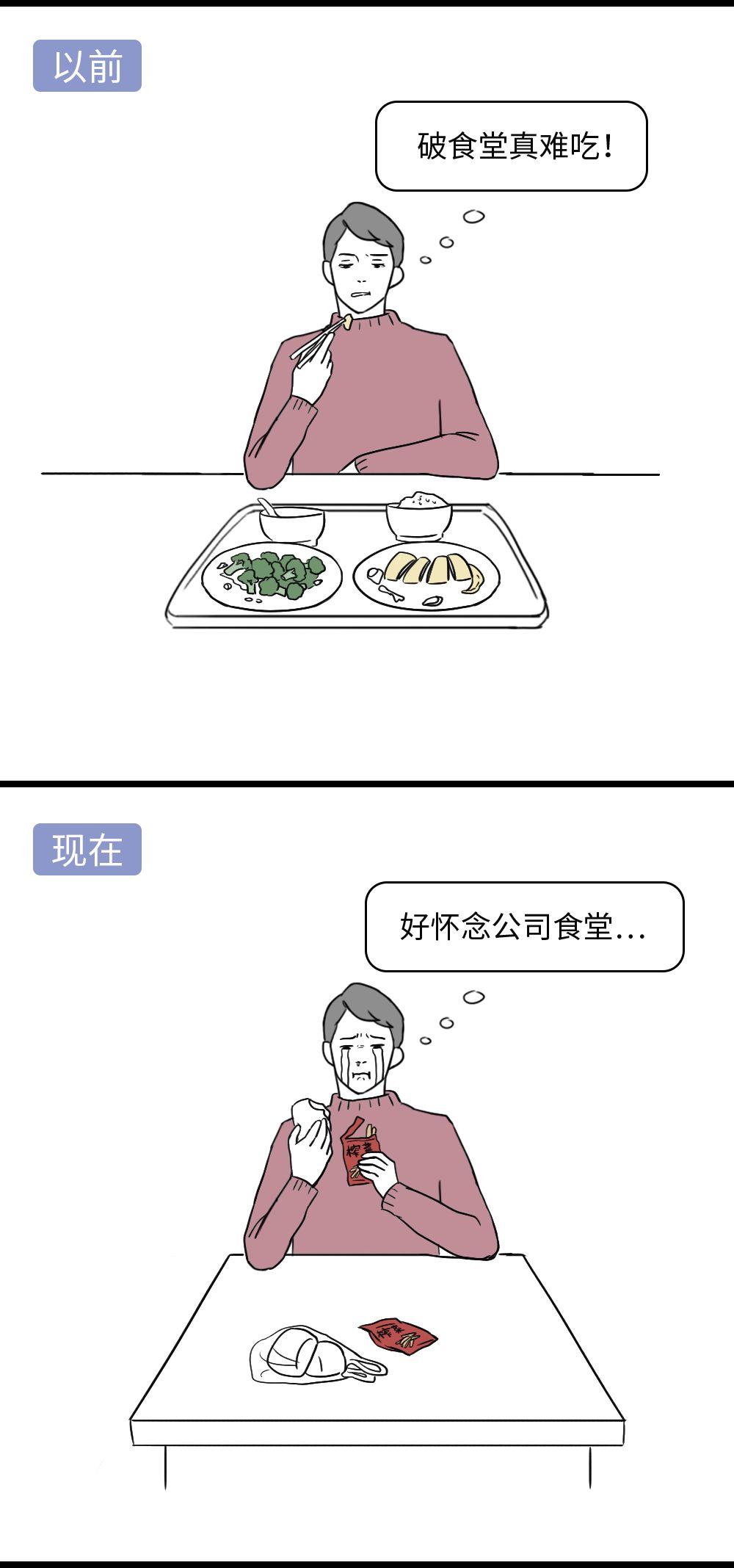 远程办公一周,为啥比上班一个月还累?? 生活思索 第6张 远程办公一周,为啥比上班一个月还累?? 生活思索 第6张