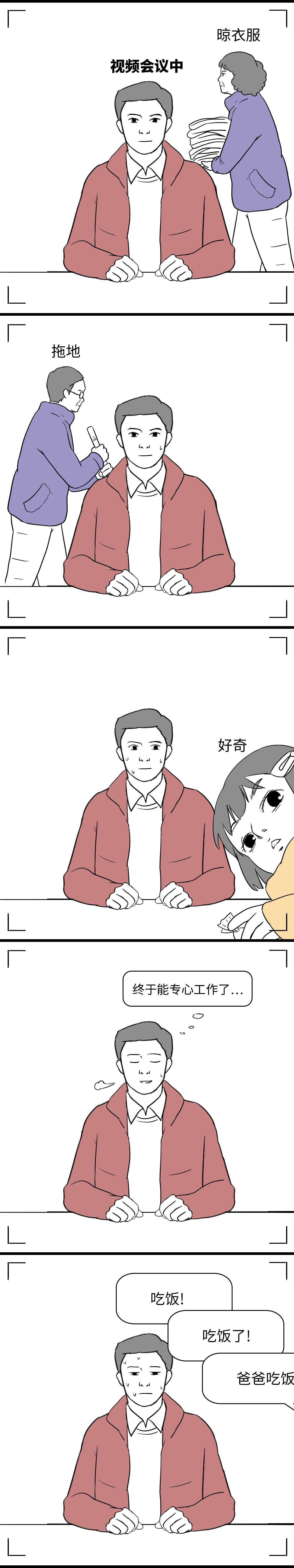 远程办公一周,为啥比上班一个月还累?? 生活思索 第1张 远程办公一周,为啥比上班一个月还累?? 生活思索 第1张