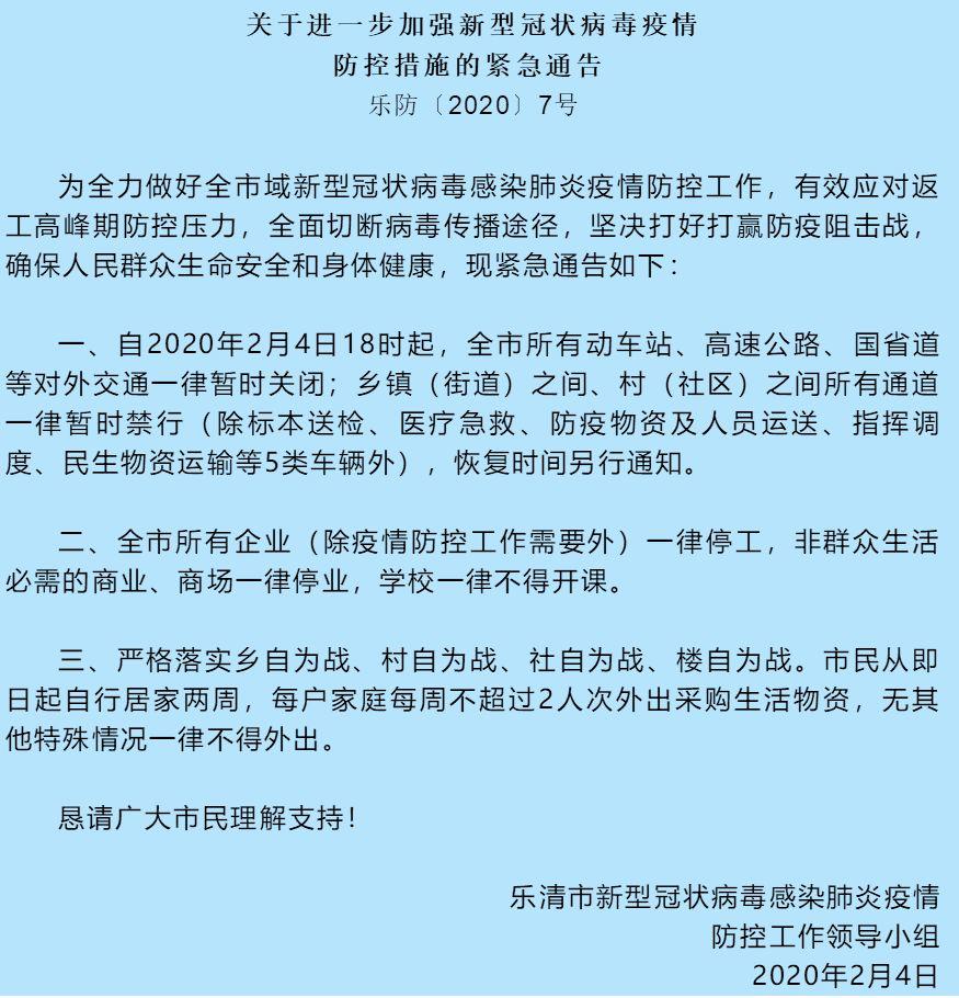 新冠肺炎与武汉称兄道弟的“重灾区”温州悲歌与燃情 好文收藏 第2张 新冠肺炎与武汉称兄道弟的“重灾区”温州悲歌与燃情 好文收藏 第2张