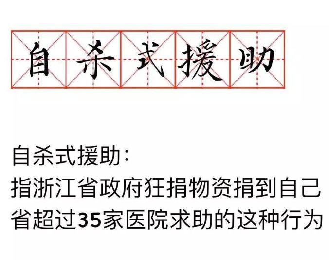 新冠肺炎与武汉称兄道弟的“重灾区”温州悲歌与燃情 好文收藏 第4张 新冠肺炎与武汉称兄道弟的“重灾区”温州悲歌与燃情 好文收藏 第4张
