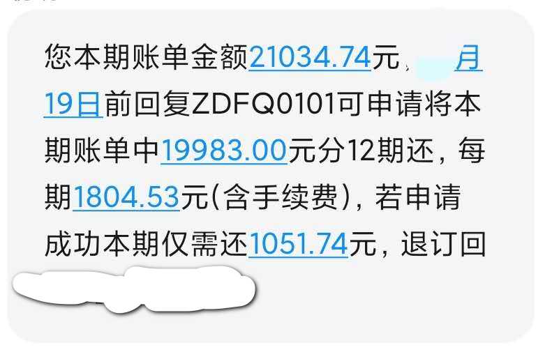 信用分期的年化利率到底有多少?不算不知道一算吓一跳! 资源分享 第1张 信用分期的年化利率到底有多少?不算不知道一算吓一跳! 资源分享 第1张