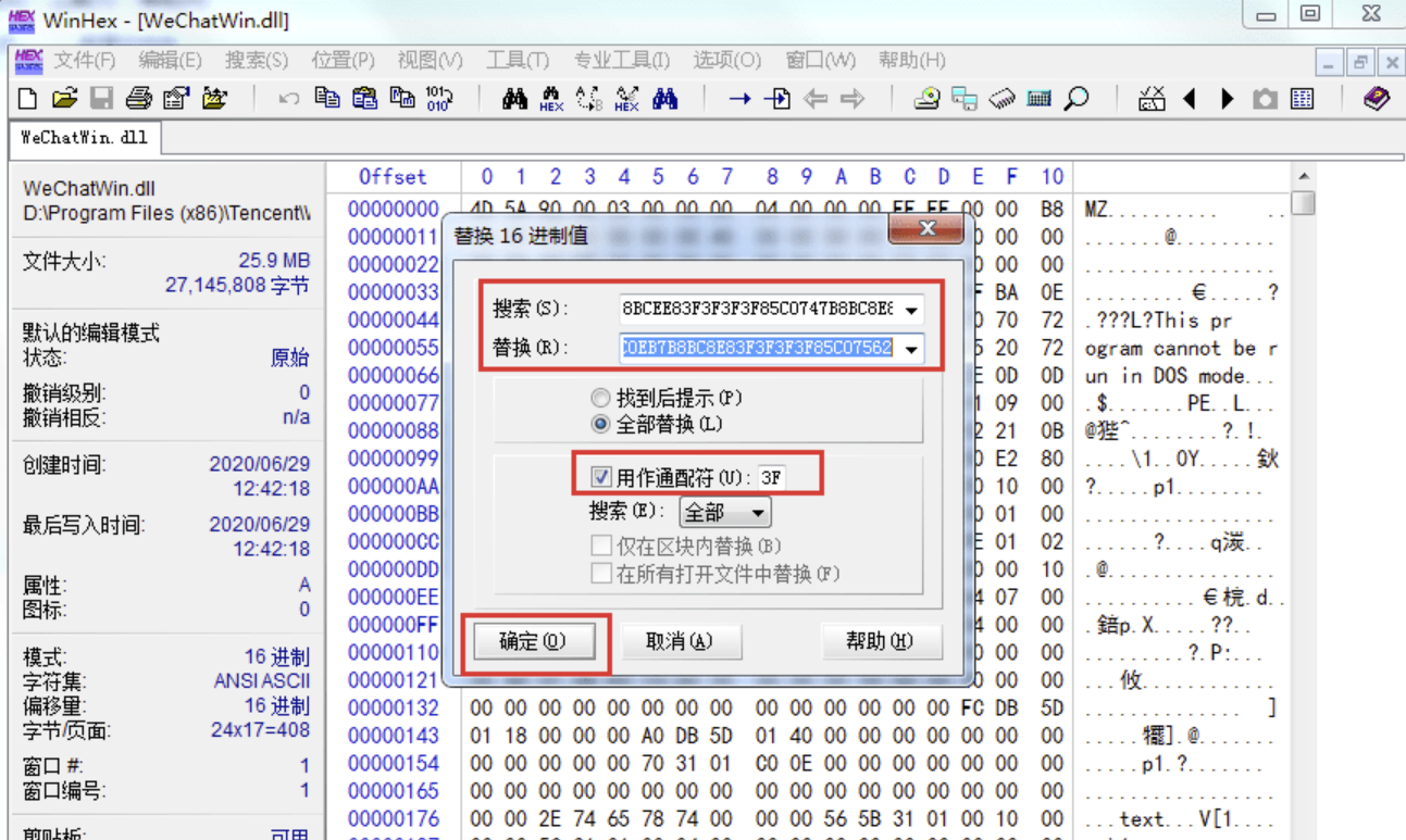PC微信多开+防撤回制作教程(有撤回提示) 资源分享 第2张 PC微信多开+防撤回制作教程(有撤回提示) 资源分享 第2张