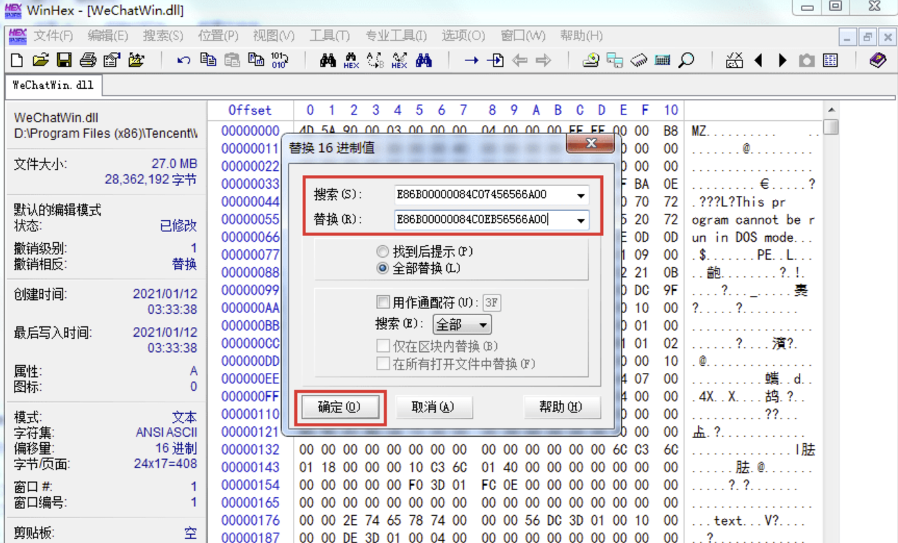 PC微信多开+防撤回制作教程(有撤回提示) 资源分享 第3张 PC微信多开+防撤回制作教程(有撤回提示) 资源分享 第3张