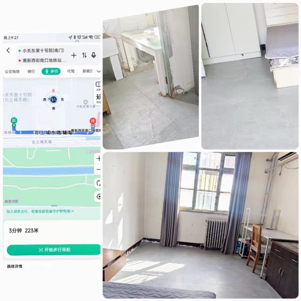 北京租房与做二房东的那点事儿 生活思索 北京租房与做二房东的那点事儿 生活思索